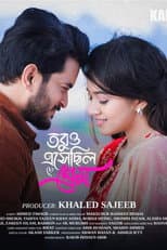 Poster for তবুও এসেছিল প্রেম
