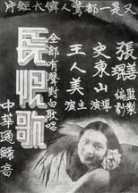 Poster for Song of Everlasting Regret