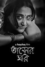 Poster for Tasher Ghawr