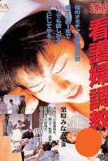 Poster for Nurse Discipline