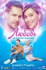 Poster for Love at Second Sight