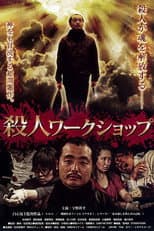 Poster for Murder Workshop