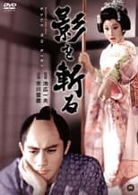 Poster for Cut the Shadow