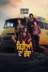 Poster for Chidiyan Da Chamba