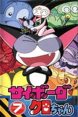 Poster for Cyborg Kuro-chan