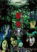 Poster for Horror Channel: Sea of Trees