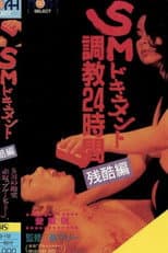 Poster for 24 Hours of Training: Cruel Edition
