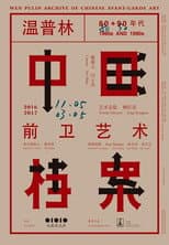 Poster for Tibet #1