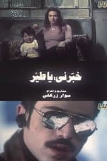 Poster for O bird, tell me