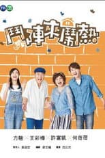 Poster for Season 1