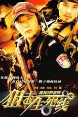 Poster for Sniper
