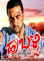 Poster for Hubballi