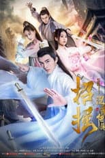 Poster for A Legendary Love of China