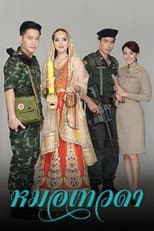 Poster for Angel Doctor
