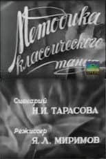 Poster for Method of Classical Dance