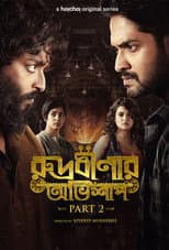 Poster for Rudrabinar Obhishaap