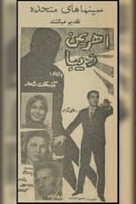 Poster for The Beautiful Devil