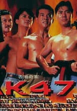 Poster for Hong Kong Criminal Archives - Gang AK47