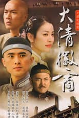 Poster for Season 1