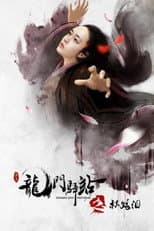 Poster for Dragon Gate Posthouse 6: Concubine Tears