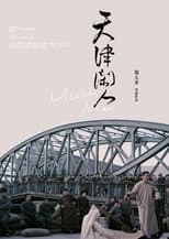 Poster for Useless Man