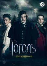 Poster for Gogol