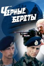 Poster for Black Berets