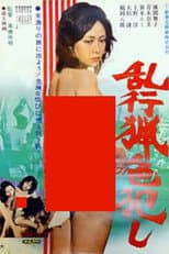 Poster for Rampage for the Sexual Assault