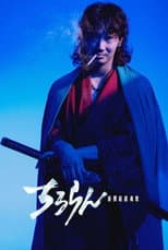 Poster for Miniseries