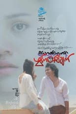 Poster for Confession of a Woman