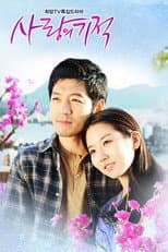 Poster for The Miracle of Love