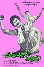Poster for Chuttalunnaru Jagrattha