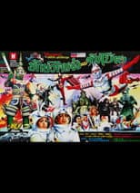 Poster for Jumborg Ace and Giant (2001 Special Edition)