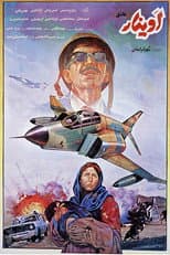 Poster for Avinar