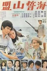 Poster for Love Forever