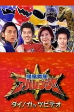 Poster for Bakuryuu Sentai Abaranger Dino Guts Video: AbareMax's Great Rampage!!