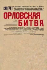 Poster for Oryol Battle