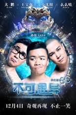 Poster for Impossible