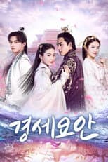 Poster for Devastating Beauty