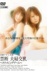 Poster for Forbidden Couple Swapping: Swapping Game