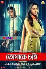 Poster for Tomake Chai