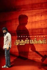 Poster for Muthal Pakkam