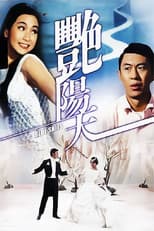 Poster for Blue Skies