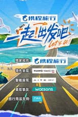 Poster for Let's Go!