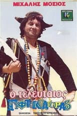 Poster for The Last Gypsy Emperor