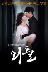 Poster for Outing