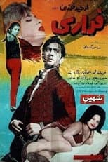 Poster for Fugitive