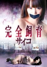 Poster for Complete Breeding Psycho 2