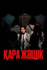 Poster for Black Box