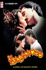 Poster for Chaitrada Premanjali